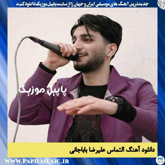 Alireza Babajani Eltemas دانلود آهنگ التماس از علیرضا باباجانی