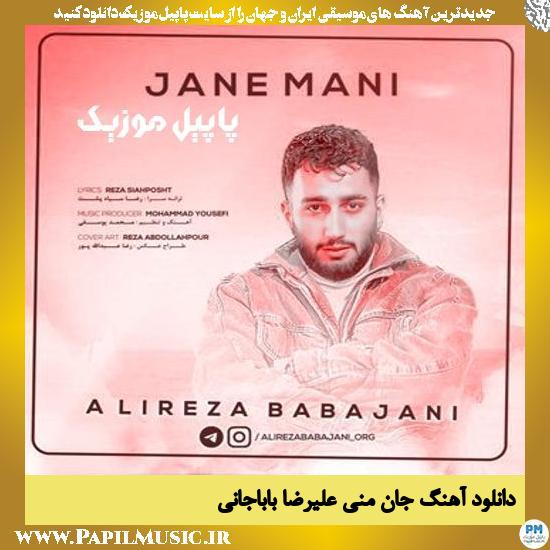 دانلود آهنگ جان منی از علیرضا باباجانی
