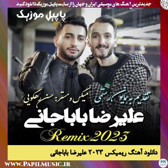 Alireza Babajani دانلود آهنگ ریمیکس ۲۰۲۳ از علیرضا باباجانی