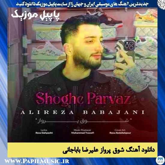 دانلود آهنگ شوق پرواز از علیرضا باباجانی