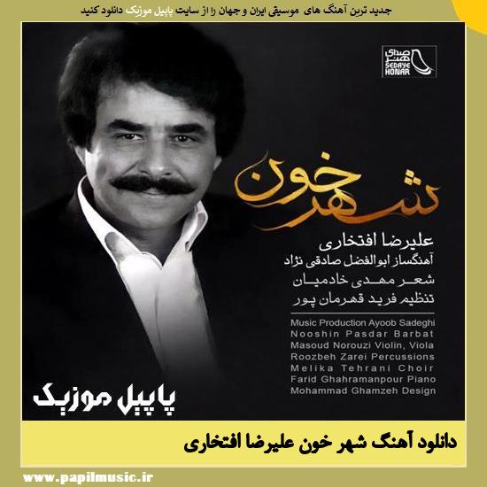 Alireza Eftekhari Shahre Khoon دانلود آهنگ شهر خون از علیرضا افتخاری