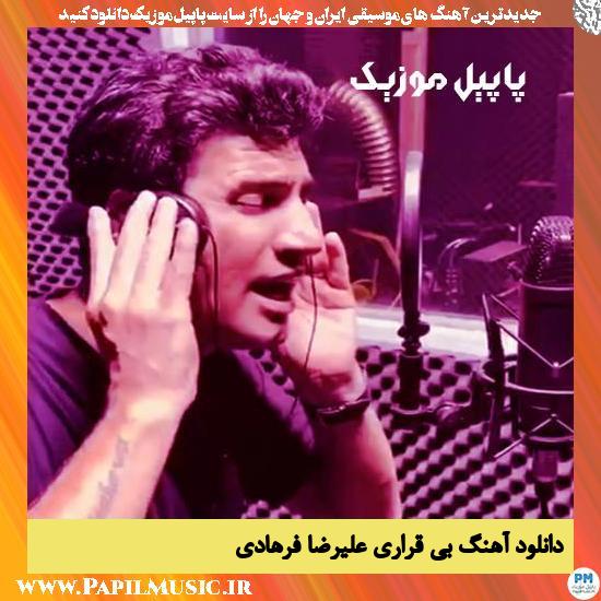 Alireza Farhadi Bigharari دانلود آهنگ بی قراری از علیرضا فرهادی