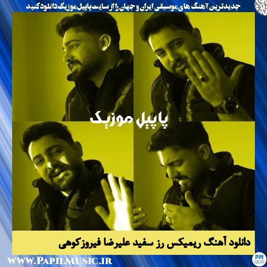 دانلود آهنگ ریمیکس رز سفید از علیرضا فیروزکوهی
