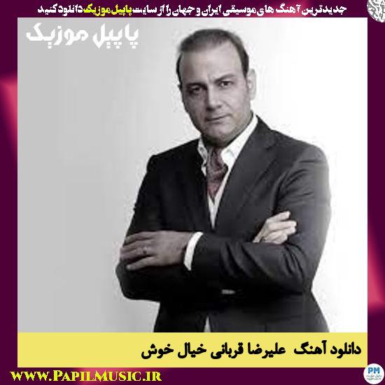 دانلود آهنگ خیال خوش از علیرضا قربانی 1 Alireza Ghorbani Khiale Khosh دانلود آهنگ خیال خوش از علیرضا قربانی