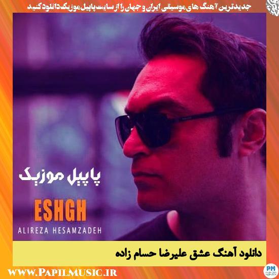 دانلود آهنگ عشق از علیرضا حسام زاده 1 Alireza Hesamzadeh Eshgh دانلود آهنگ عشق از علیرضا حسام زاده