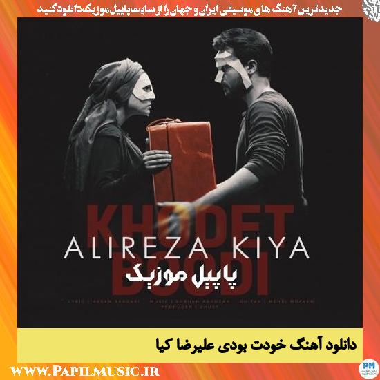 دانلود آهنگ خودت بودی از علیرضا کیا 1 Alireza Kiya Khodet Boodi دانلود آهنگ خودت بودی از علیرضا کیا