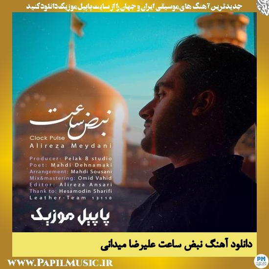 Alireza Meydani Nabze Saat دانلود آهنگ نبض ساعت از علیرضا میدانی