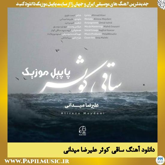 Alireza Meydani Saghie Kowsar دانلود آهنگ ساقی کوثر از علیرضا میدانی