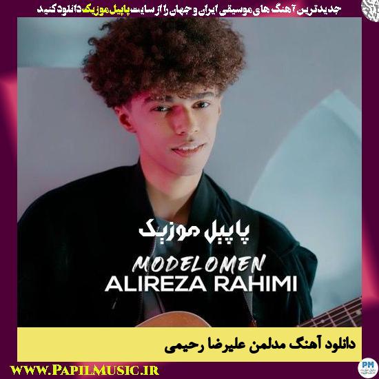 دانلود آهنگ مُدلُمِن از علیرضا رحیمی 1 Alireza Rahimi Modelomen دانلود آهنگ مُدلُمِن از علیرضا رحیمی