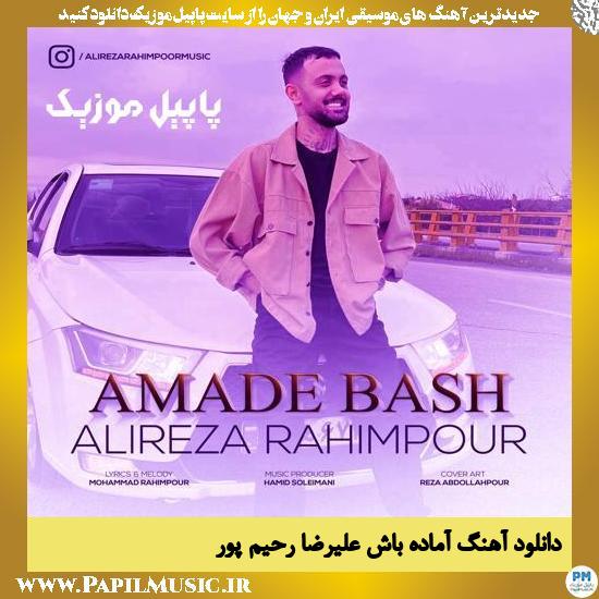 دانلود آهنگ آماده باش از علیرضا رحیم پور