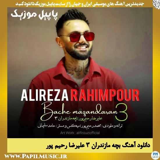 دانلود آهنگ بچه مازندران ۳ از علیرضا رحیم پور