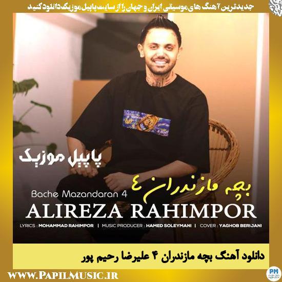 دانلود آهنگ بچه مازندران ۴ از علیرضا رحیم پور