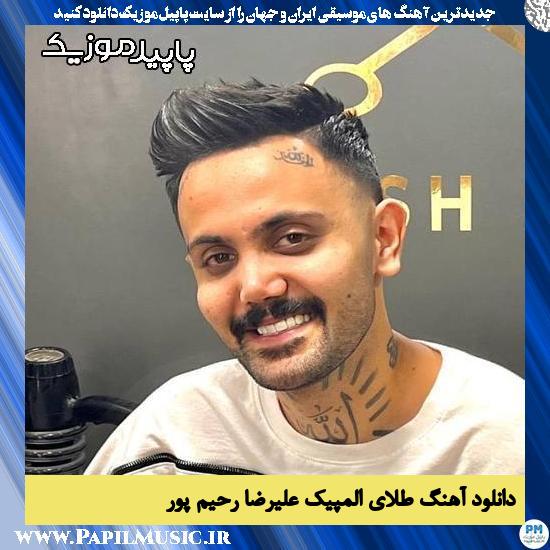 دانلود آهنگ طلای المپیک از علیرضا رحیم پور