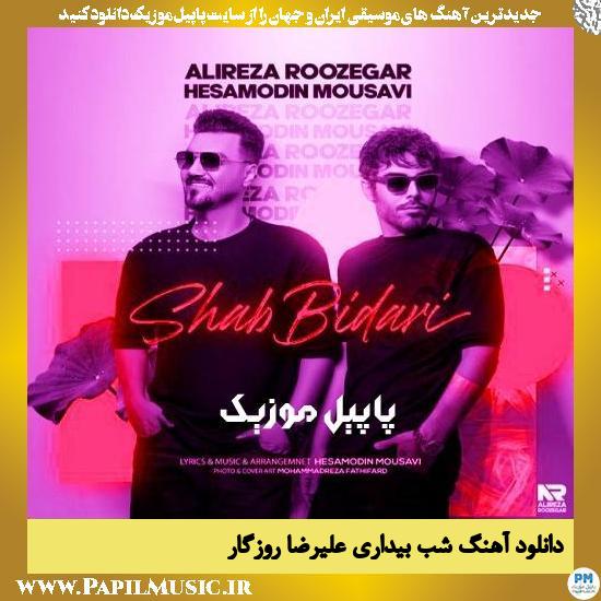 دانلود آهنگ شب بیداری از علیرضا روزگار 1 دانلود آهنگ شب بیداری از علیرضا روزگار