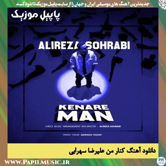 دانلود آهنگ کنار من از علیرضا سهرابی 1 دانلود آهنگ کنار من از علیرضا سهرابی