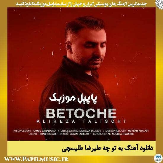 Alireza Talischi Be To Che دانلود آهنگ به تو چه از علیرضا طلیسچی