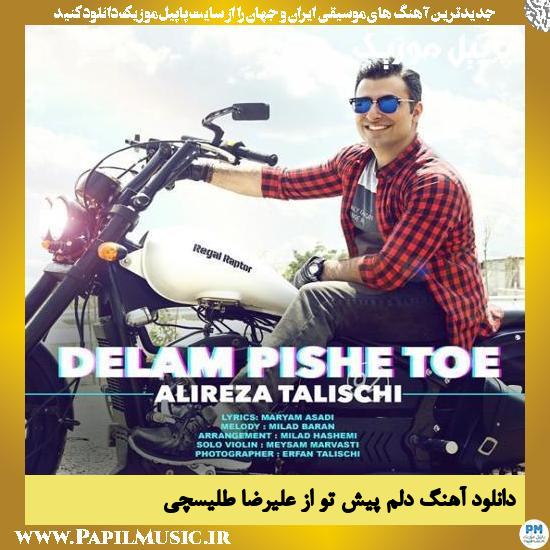 Alireza Talischi Delam Pishe Toe دانلود آهنگ دلم پیش تو از علیرضا طلیسچی