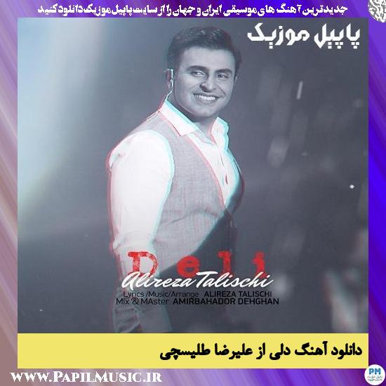 Alireza Talischi Deli دانلود آهنگ دلی از علیرضا طلیسچی