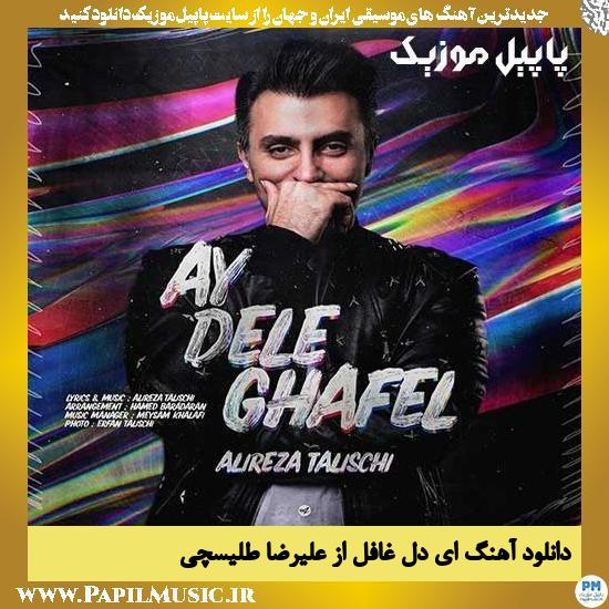 Alireza Talischi Ey Dele Ghafel دانلود آهنگ ای دل غافل از علیرضا طلیسچی