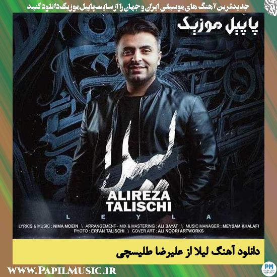 Alireza Talischi Leyla دانلود آهنگ لیلا از علیرضا طلیسچی