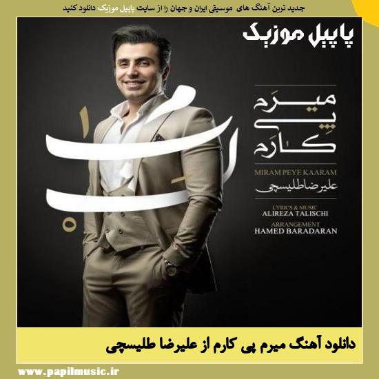 Alireza Talischi Miram Peye Kaaram دانلود آهنگ میرم پی کارم از علیرضا طلیسچی