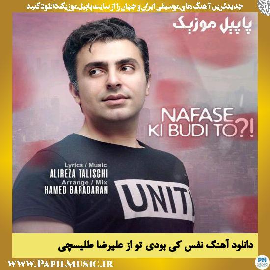 Alireza Talischi Nafase Ki Budi To دانلود آهنگ نفس کی بودی تو از علیرضا طلیسچی