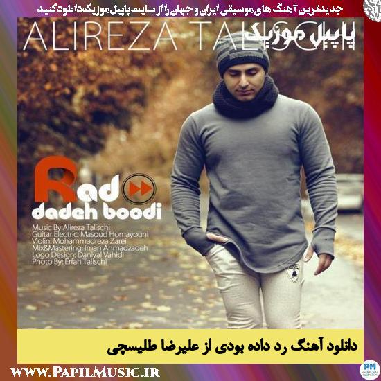 Alireza Talischi Rad Dadeh Boodi دانلود آهنگ رد داده بودی از علیرضا طلیسچی