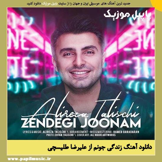 Alireza Talischi Zendegi Joonam دانلود آهنگ زندگی جونم از علیرضا طلیسچی