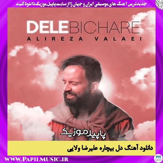دانلود آهنگ دل بیچاره از علیرضا ولایی 1 دانلود آهنگ دل بیچاره از علیرضا ولایی
