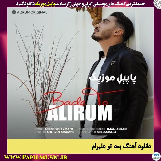 Alirum Bade To دانلود آهنگ بعد تو از علیرام