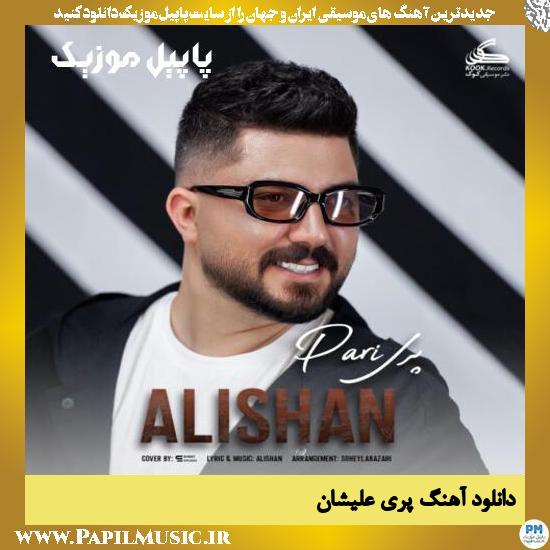 دانلود آهنگ پری از علیشان 1 Alishan Pari دانلود آهنگ پری از علیشان