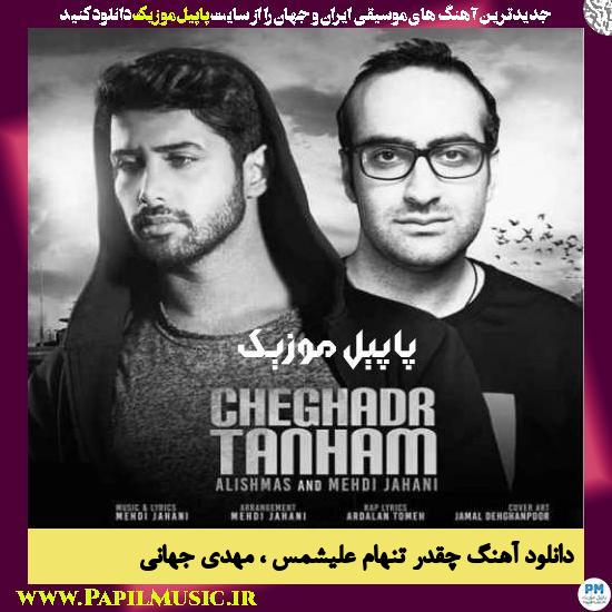 Alishmas & Mehdi Jahani Cheghadr Tanham دانلود آهنگ چقدر تنهام از علیشمس و مهدی جهانی