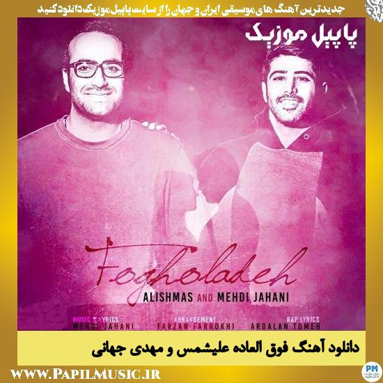 Alishmas & Mehdi Jahani Fogholadeh دانلود آهنگ فوق العاده از علیشمس و مهدی جهانی