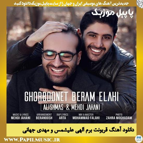 Alishmas & Mehdi Jahani Ghorboonet Beram Elahi دانلود آهنگ قربونت برم الهی از علیشمس و مهدی جهانی