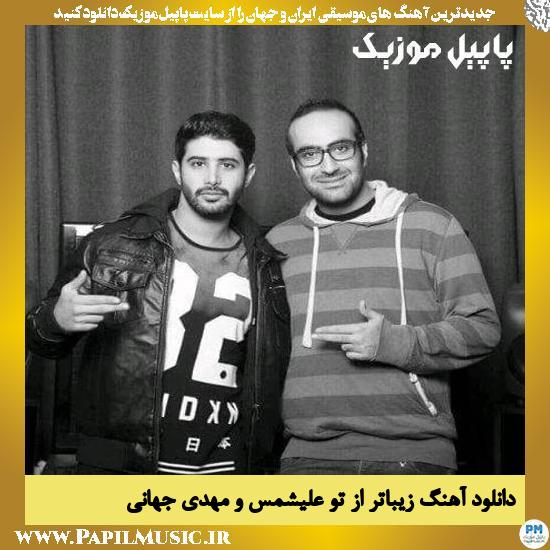 Alishmas & Mehdi Jahani Zibatar Az To دانلود آهنگ زیباتر از تو از علیشمس و مهدی جهانی