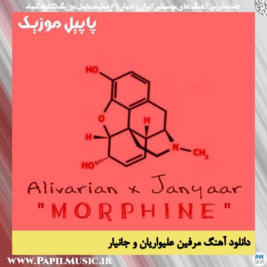 دانلود آهنگ مرفین از علیواریان