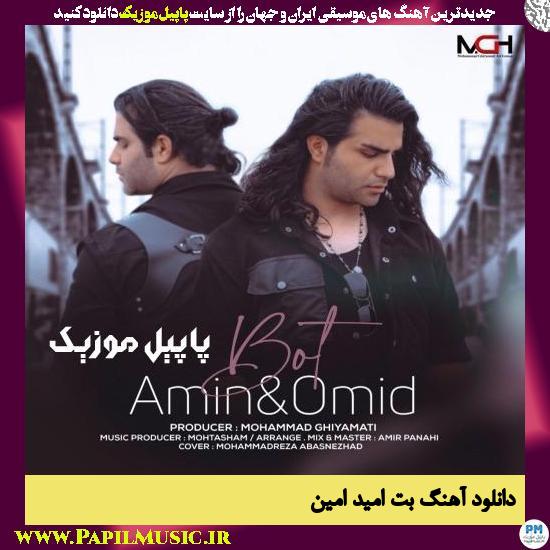 دانلود آهنگ بت از امین و امید 2 Amin & Omid Bot دانلود آهنگ بت از امین و امید
