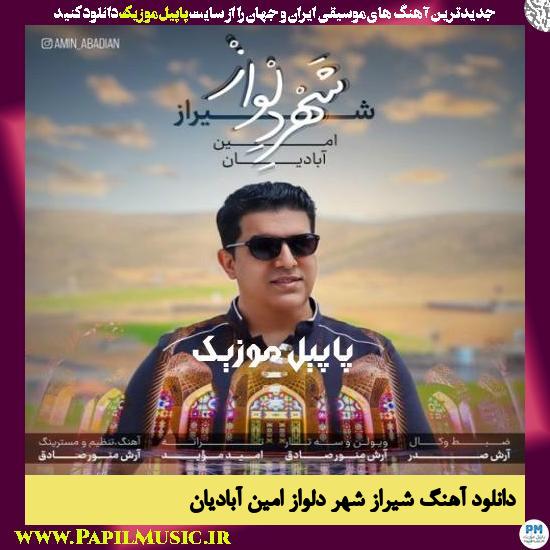 دانلود آهنگ شیراز شهر دلواز از امین آبادیان 2 Amin Abadian Shiraz Shahre Delvaz دانلود آهنگ شیراز شهر دلواز از امین آبادیان