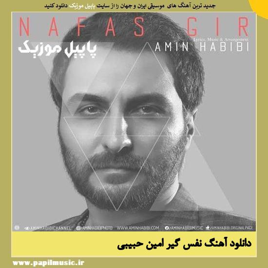 دانلود آهنگ نفس گیر از امین حبیبی 1 Amin Habibi Nafas Gir دانلود آهنگ نفس گیر از امین حبیبی