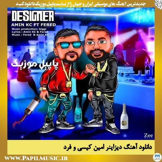 دانلود آهنگ دیزاینر از امین کیسی