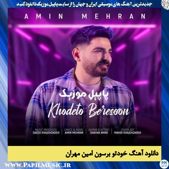 دانلود آهنگ خودتو برسون از امین مهران 1 Amin Mehran Khodero Beresoon دانلود آهنگ خودتو برسون از امین مهران