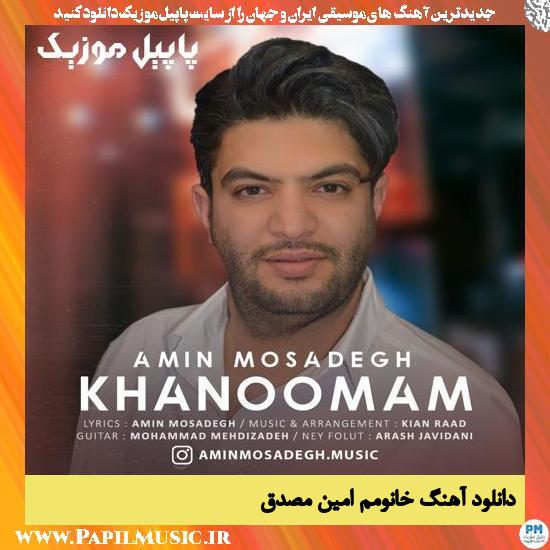 Amin Mosadegh Khanoomam دانلود آهنگ خانومم از امین مصدق