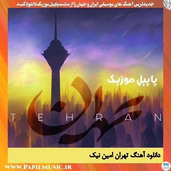 دانلود آهنگ تهران از امین نیک 1 Amin Nik Tehran دانلود آهنگ تهران از امین نیک