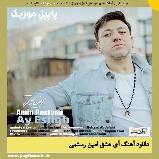 Amin Rostami Ay Eshgh دانلود آهنگ آی عشق از امین رستمی