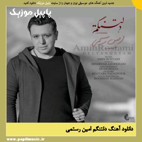 Amin Rostami Deltangetam دانلود آهنگ دلتنگم از امین رستمی