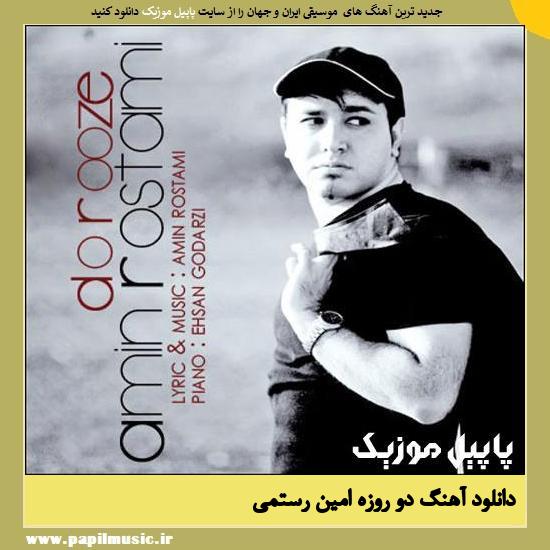 Amin Rostami Do Rooze دانلود آهنگ دو روزه از امین رستمی