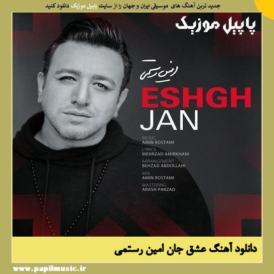 Amin Rostami Eshgh Jan دانلود آهنگ عشق جان از امین رستمی
