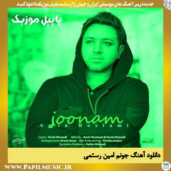 دانلود آهنگ جونم از امین رستمی