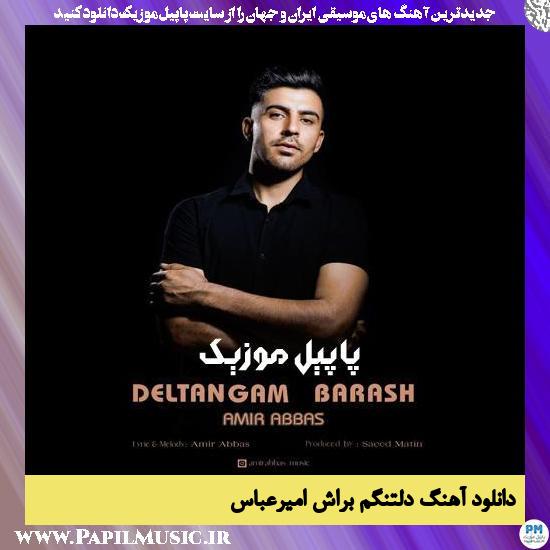 دانلود آهنگ دلتنگم براش از امیرعباس 1 Amir Abbas Deltangam Barash دانلود آهنگ دلتنگم براش از امیرعباس
