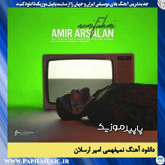 دانلود آهنگ نمیفهمی از امیر ارسلان